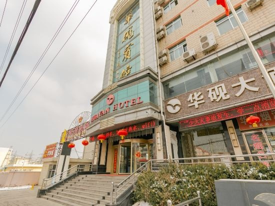 Huayan Hotel, Пинлян — фото 1