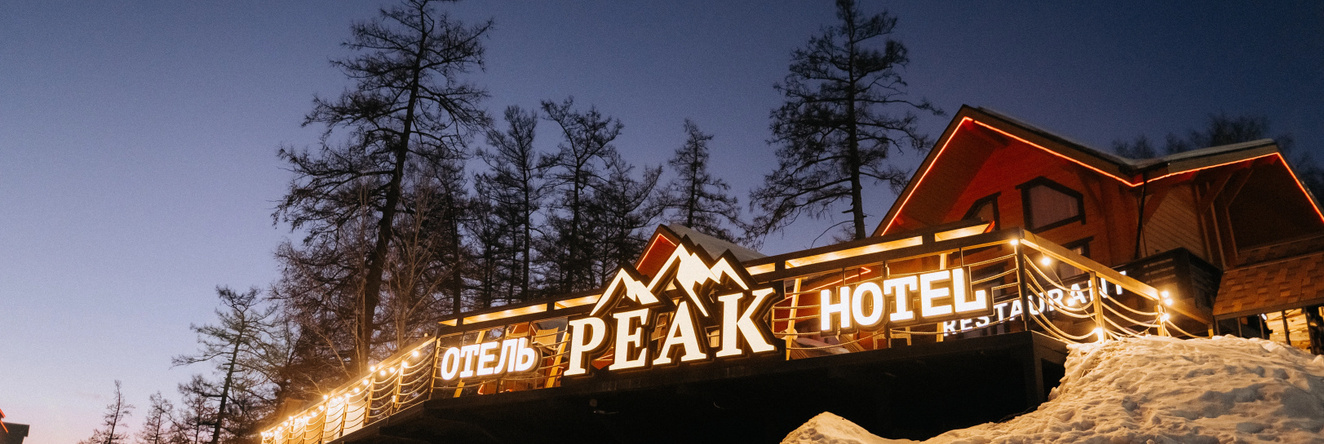 Hotel "Peak", Miass — photo 1