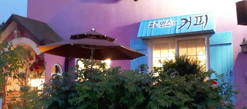 Samcheok Ecclesia's Morning Guest House, 三陟 — 照片 1
