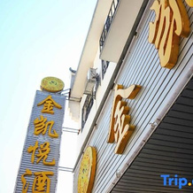 Jinkaiyue Hotel, Хэнъян — фото 2