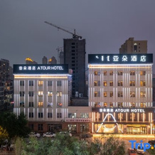 Tongliao Wanda Plaza Xilamulun Street Atour Hotel, 通辽 — 照片 3