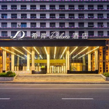 Xana Deluxe Hotel (Fangchenggang High-Speed Railway Station Administrative Center), Фанчэнган — фото 2