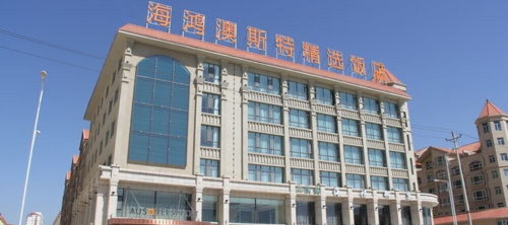 Minhe Ausotel Smart Hotel, Haidong — photo 1