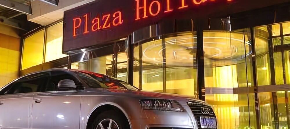 Holiday Plaza Hotel Jiayuguan, 嘉峪关 — 照片 1