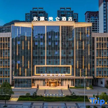 Longnan High-Speed Railway Station Dongyuan Madsion Hotel, Луннань — фото 2