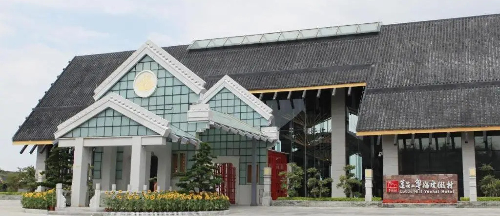 Lotus Hill Yuehai Hotel, 广州 — 照片 1