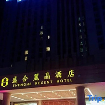 Shenghe Regent Hotel, Xuchang — photo 2