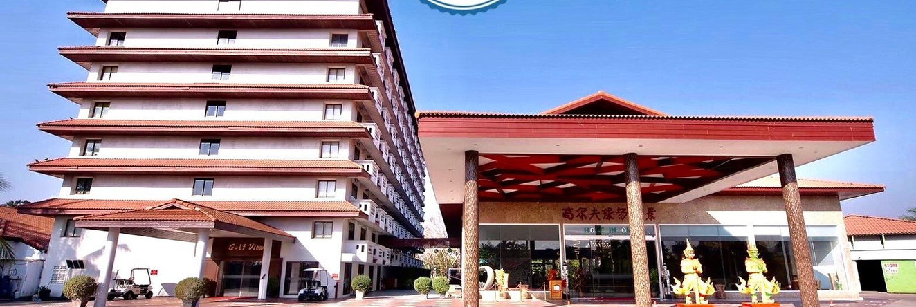 Pinehurst Golf Club & Hotel, 空銮 — 照片 1
