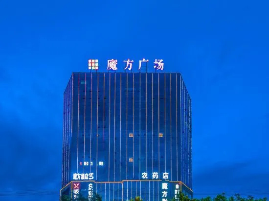 Rubik's Cube Hotel, Хами — фото 1