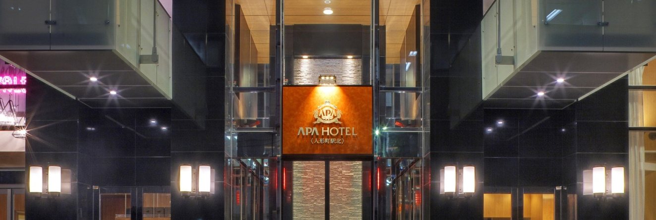 APA Hotel Ningyocho Ekikita, 东京 — 照片 1