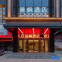 Lifeng Hotel (Pingnan Financial Investment Building), Пиннань — фото 4