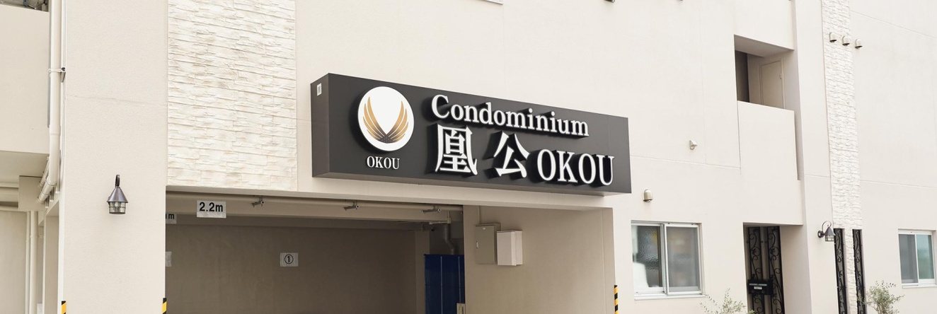 Tenpoint Hotel OKOU, 那霸 — 照片 1