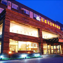Yijia Mingshi Holiday Hotel, 锡林浩特 — 照片 4