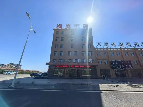 Lanting Hotel (Alxa High-Tech Zone), Алашань-Цзоци — фото 1