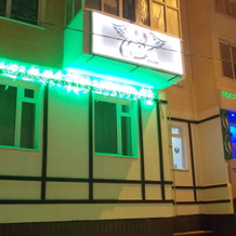 Гостиница Ландыш, Якутск — фото 2