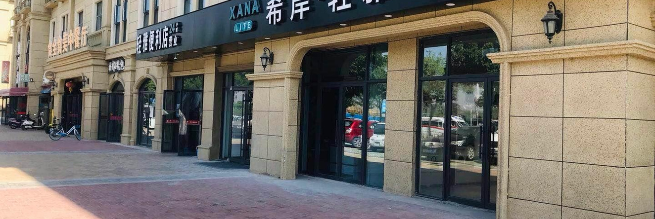 Xana Lite·West Luohe High Speed ​​Railway Station, Luohe — photo 1