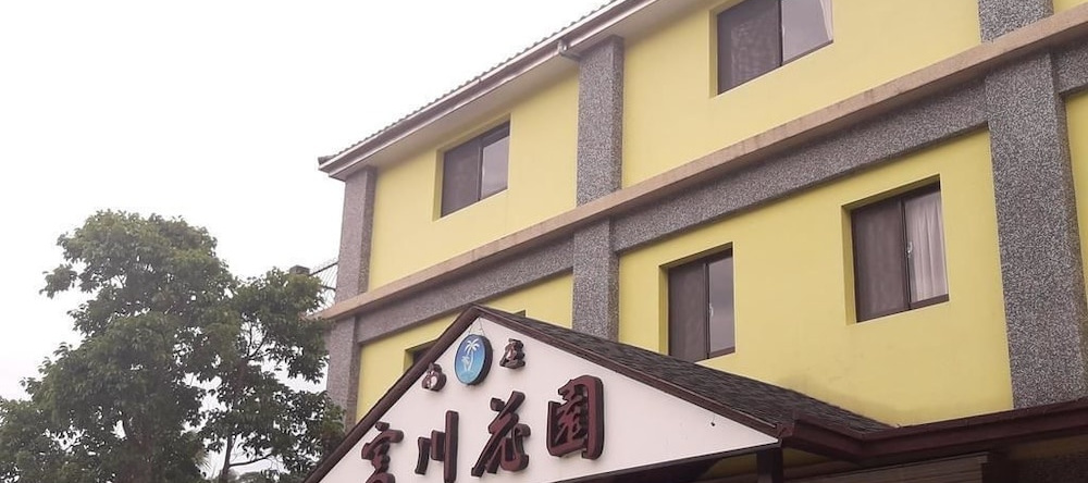 Fu Chuan Garden Homestay, Наньчжуан — фото 1