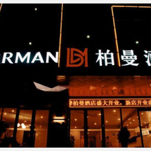 Borrman Hotel Jingmen Zhongxiang Railway Station, Цзинмэнь — фото 5