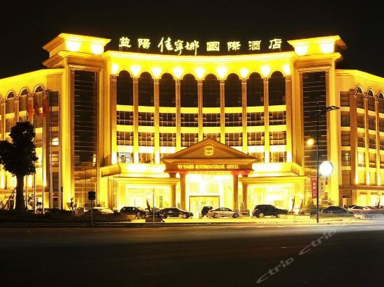 Yiyang Carrianna International Hotel - Yiyang, Иян — фото 1