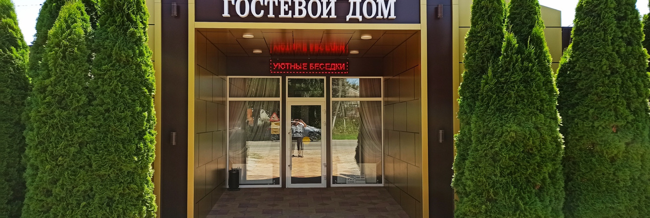 Na Krasina Hotel, 拉宾斯克 — 照片 1