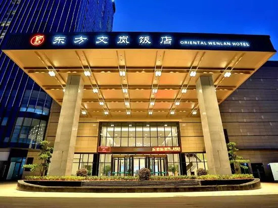 Longyou Oriental Wenlan Hotel, Quzhou — photo 1