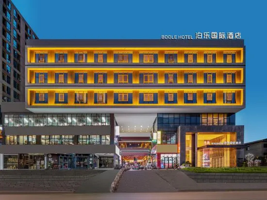 Bole International Hotel, Наньян — фото 1