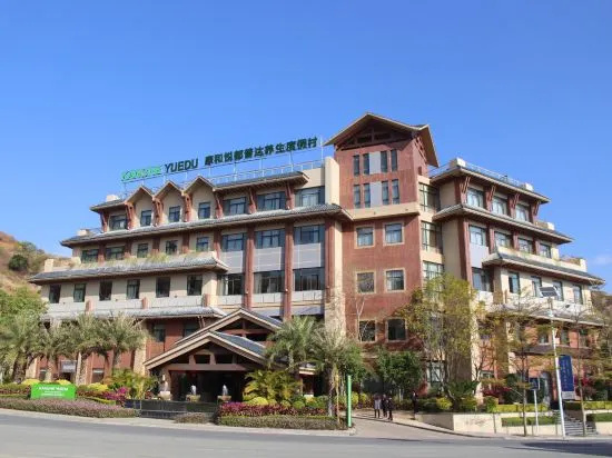 Panzhihua Kanghe Yuedu Wellness Resort, Паньчжихуа — фото 1
