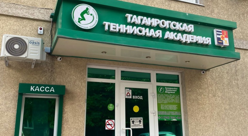 Taganrogskaya Tennisnaya Akademiya Hotel, 塔甘罗格 — 照片 1