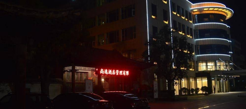 Rizhao Sunny Weiyuan Hotel, 日照 — 照片 1