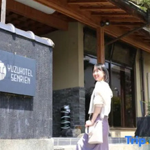 Yuzu Hotel Senrien, Мимасака — фото 5