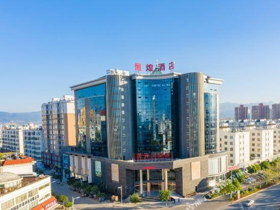 Mengzi Henghuang Hotel, Mengzi — photo 1
