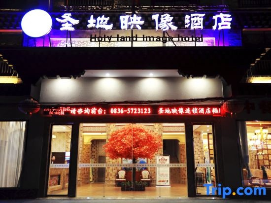 Holy Land Image Hotel, Даочэн — фото 1