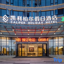Caliper Holiday Hotel Ledong, Ledong — photo 2