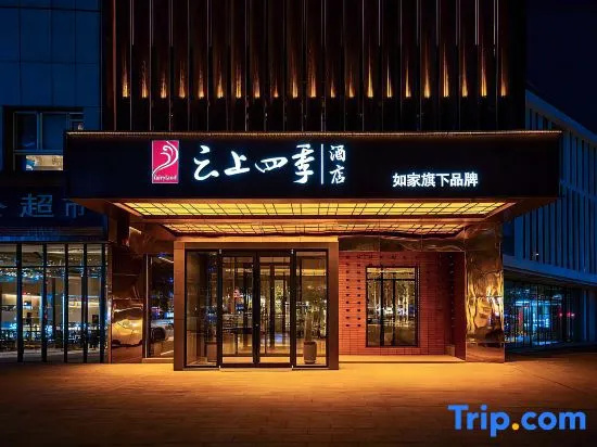 Home Inn Cloud Four Seasons Hotel (Han Tang Cuisine Store, Lun Tai County, Лунтай — фото 1