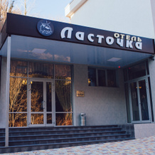 Lastochka Hotel, Tuapse — photo 2