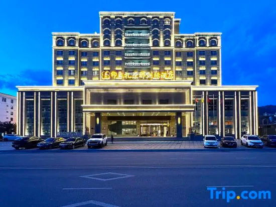 Diebu Impression Zhagana Intercontinental Hotel, 甘南 — 照片 1