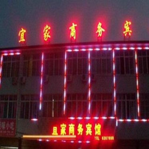 Yijia Business Inn, Луань — фото 2