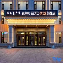 Jinyi Preferred Hotel   Urat Central Banner Government Store, Баян-Нур — фото 2