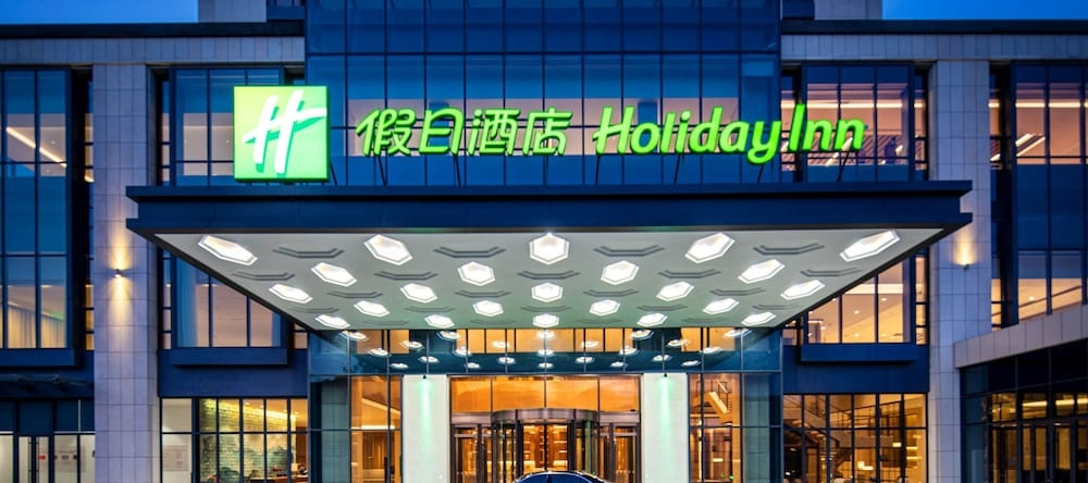Holiday Inn CHENGDE PARK VIEW by IHG, 承德 — 照片 1