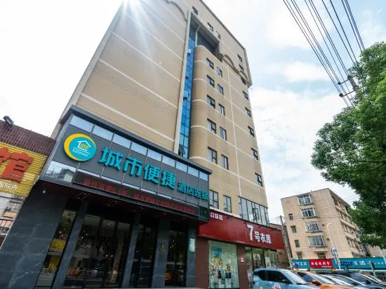 City Comfort Inn, Цзинчжоу — фото 1