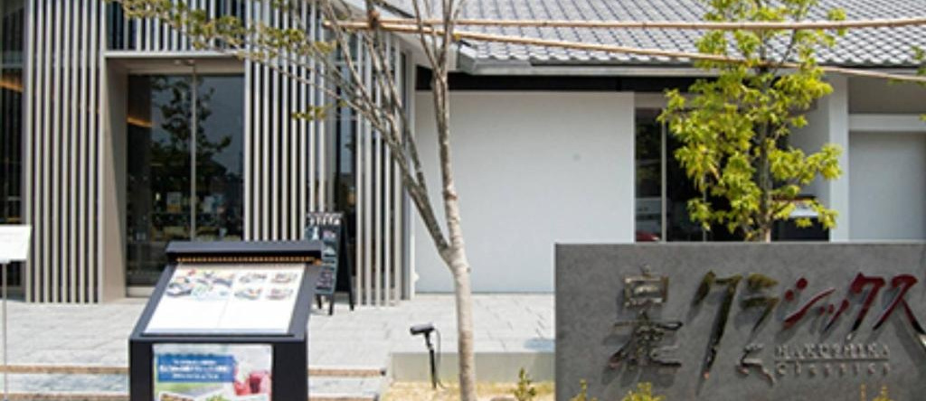 HOTEL U's Kouroen – Adults Only, 西宫 — 照片 1