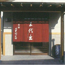 Hiraokaya, Кока — фото 3