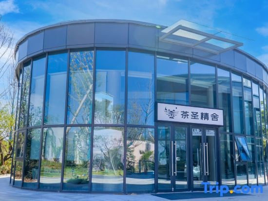Tea Sage · Luxury Wilderness Villa, Wunuzhou Resort, 上饶 — 照片 1