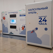 Меблированные Комнаты  Капсулы Отдыха Рекорум, Аэропорт Владивосток, Владивосток — фото 2