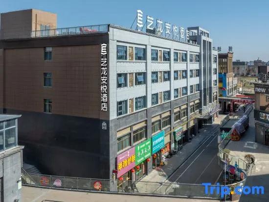 Elong Anyue Hotel (Shou County Ancient City Jingrun Plaza Branch), Шоусянь — фото 1