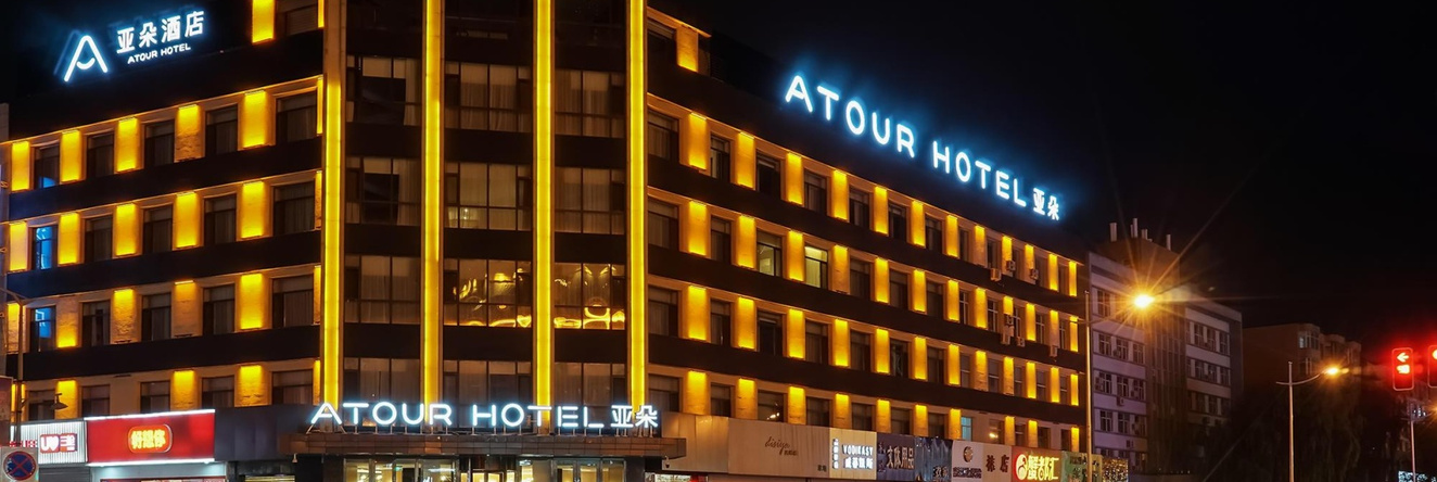 Atour Hotel Jilin Beijing Road Branch, Гирин — фото 1