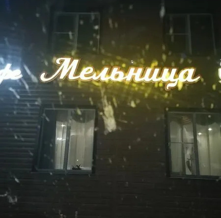 Melnica, Lesosibirsk — photo 1