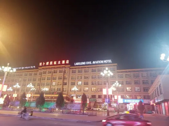 Labuleng Civil Aviation Hotel, 甘南 — 照片 1