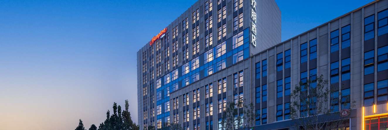 Hampton by Hilton Xingtai Xingzhou Avenue, 邢台 — 照片 1