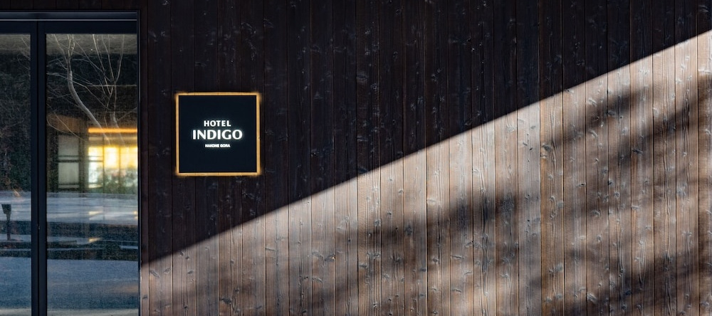Hotel Indigo Hakone Gora by IHG, 箱根 — 照片 1